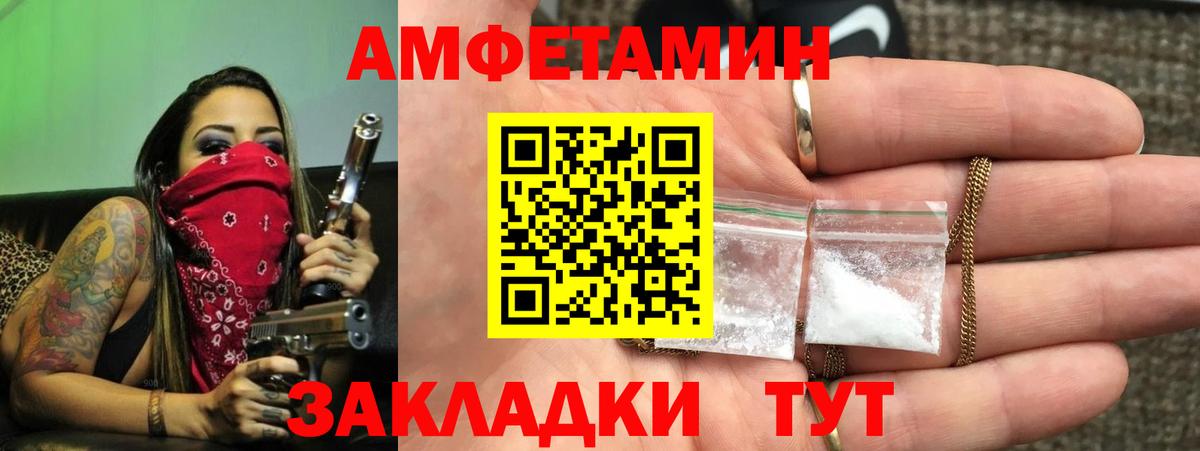АМФ  Вход с VPN  Абакан  Амфетамин VHQ 
