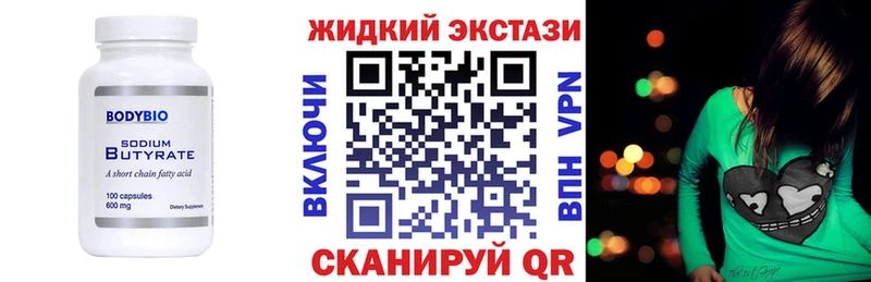 кракен вход  закладки  Абакан  БУТИРАТ BDO 33% 