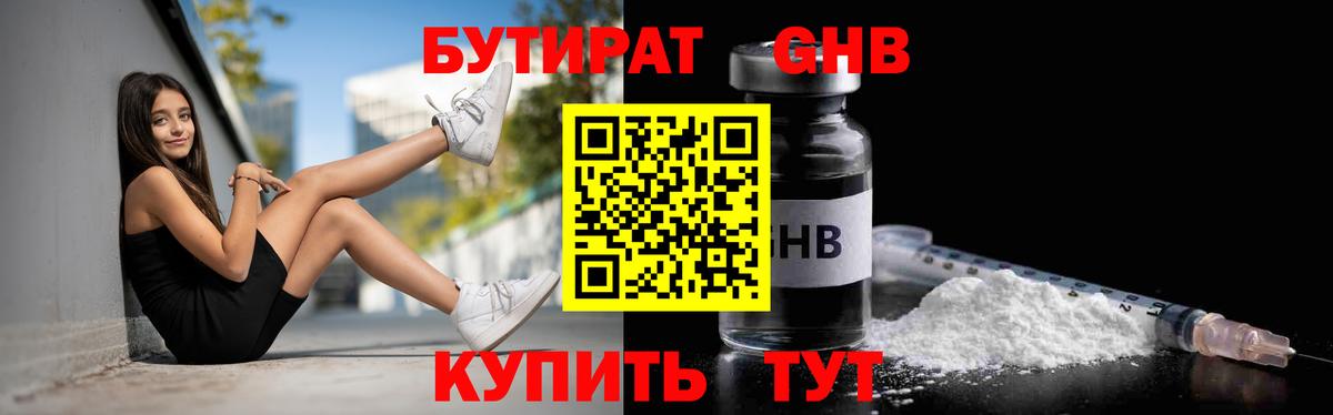 Абакан  Бутират  Вход с VPN  Бутират буратино 