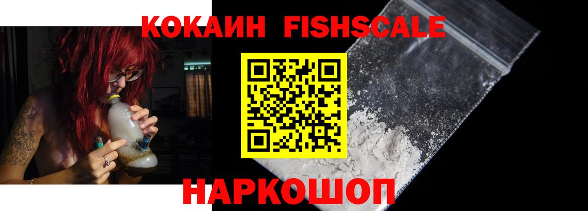 Кокаин  КОКАИН Эквадор  Абакан  Вход с VPN  КОКАИН Columbia 