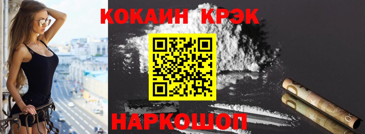 COCAIN Эквадор Абакан