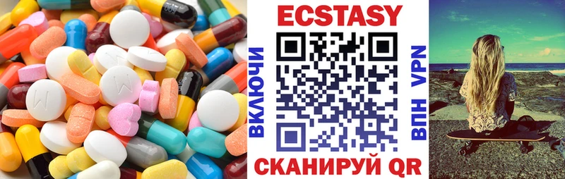Экстази XTC  наркота  Абакан 
