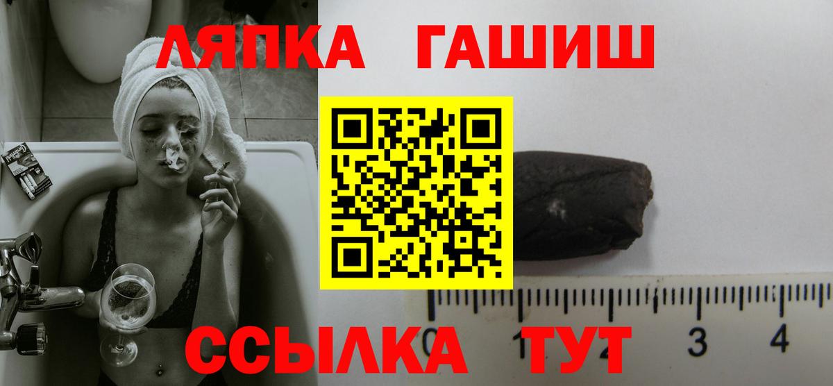 Гашиш  ГАШИШ Cannabis  Вход с VPN  ГАШИШ ice o lator  Абакан 