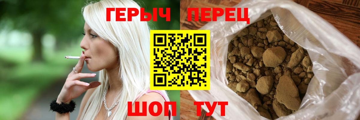 ГЕРОИН  ГЕРОИН гречка  Вход с VPN  Абакан 