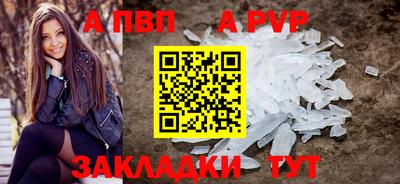 альфа пвп Азнакаево