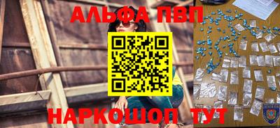альфа пвп Азнакаево