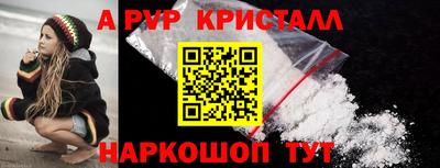 альфа пвп Азнакаево