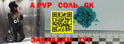 соль ск Абакан