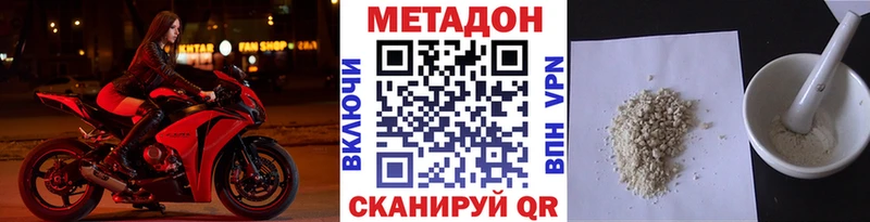 Метадон VHQ  Абакан 