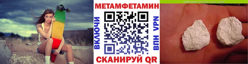МЕТАМФЕТАМИН Methamphetamine  Абакан 