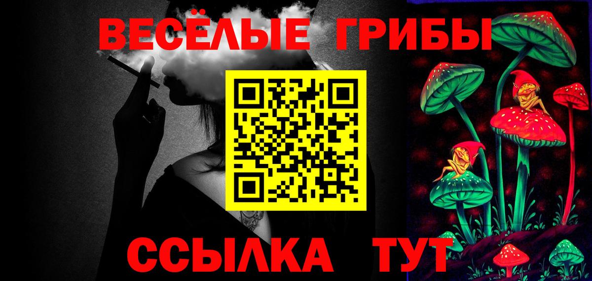дарнет шоп  Вход с VPN  Абакан  Галлюциногенные грибы ЛСД 
